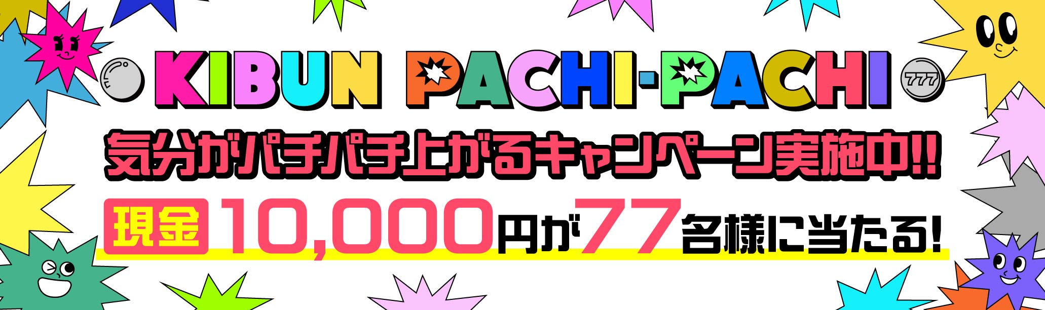 KIBUN PACHI-PACHI Ly[