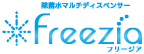 freezia ロゴ