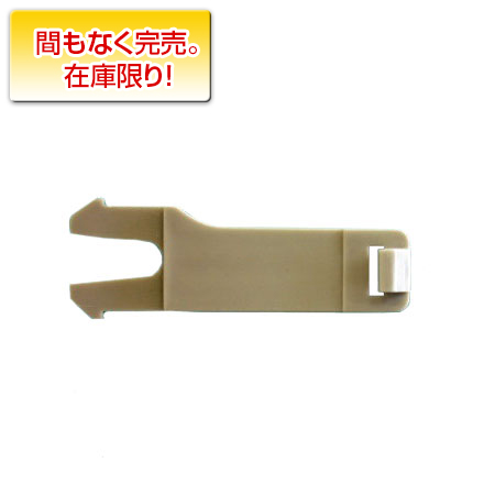 ナイルタンクⅡ　パレスタ押え爪